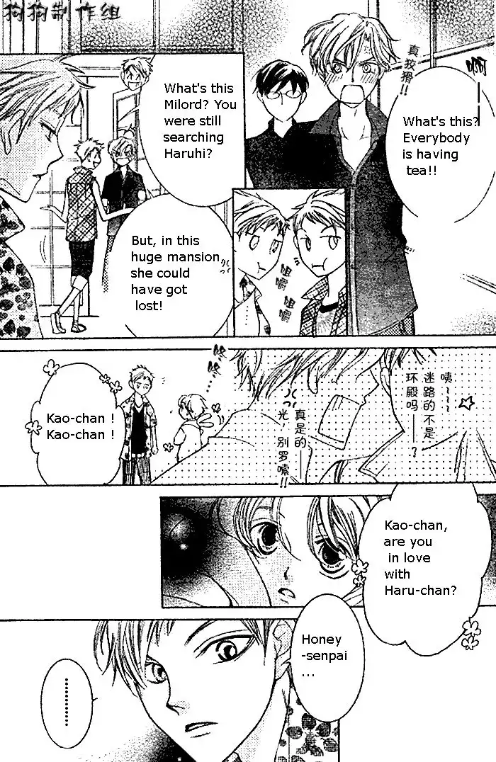 Ouran High School Host Club Chapter 45 29